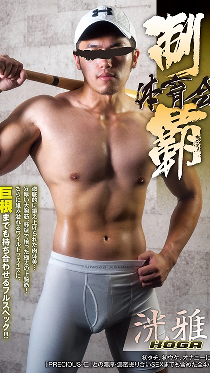 洸雅 Koga