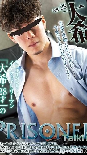大希 Taiki