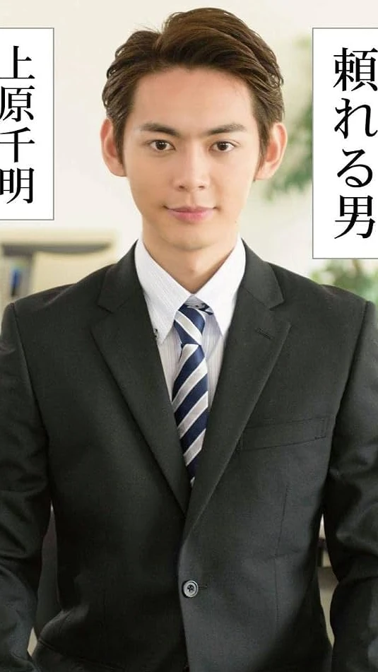 上原千明